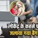 Raja Raghuvanshi Murder Case Update