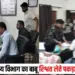 Rajgarh Bribery Case