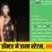 Rajgarh WhatsApp status comment controversy Dr Akanksha Singh suspended
