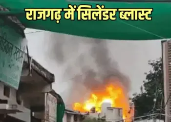 Rajgarh Gas Cylinder Blast