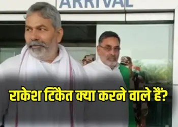 Rakesh Tikait CG Visit