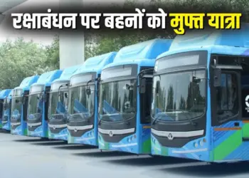 Rakshabandhan Free Bus Route