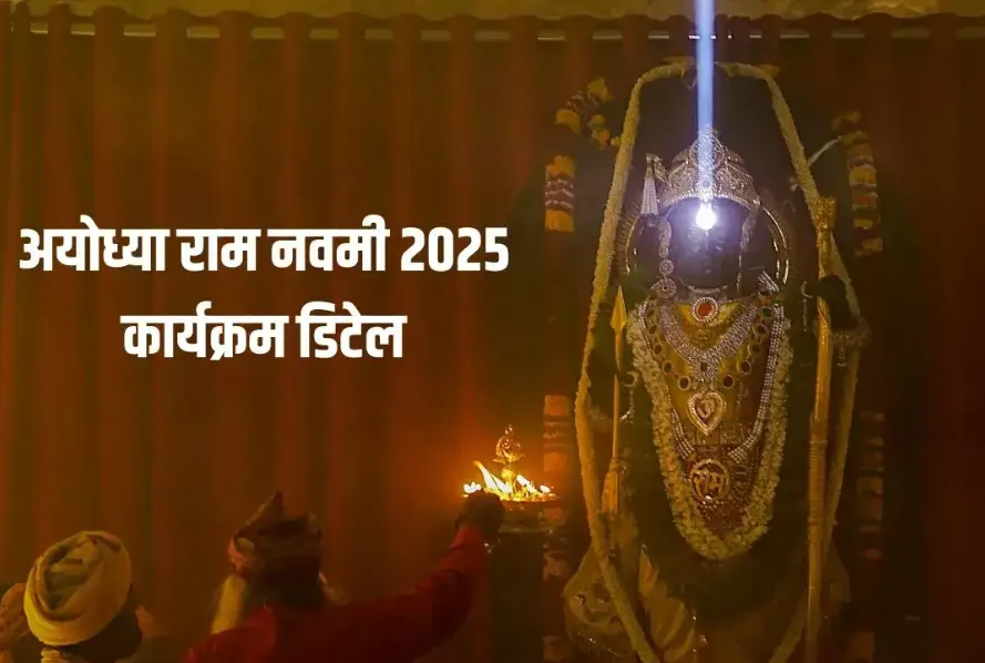 Ram Navami 2025 Ayodhya Ramotsav Shri Ram Mandir Surya Abhishek (1)