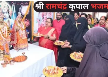 मुस्लिम महिलाओं ने उर्दू में लिखी राम आरती पढ़ी।