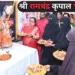 मुस्लिम महिलाओं ने उर्दू में लिखी राम आरती पढ़ी।