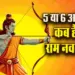 Ram-Navmi-2025-Kab-Hai