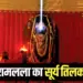 Ramlala Surya Tilak Ram Navami 2025 Ayodhya Ram Mandir