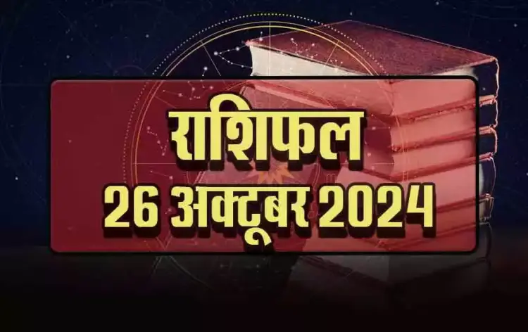 Rashifal-26-oct-2024