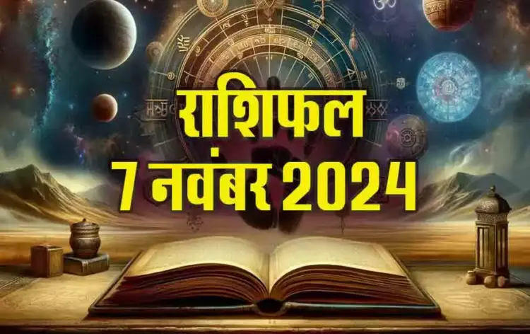 Rashifal-7-Nov-2024