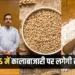 Ration Black Marketing