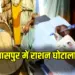 Ration Card Scam