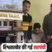 Ratlam Sarpanch Reshwat Case