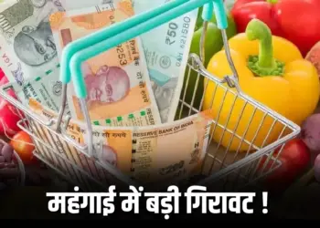 Retail Inflation Record In April