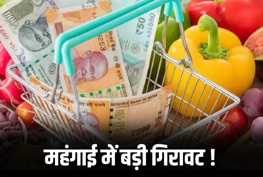 Retail Inflation Record In April