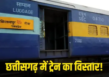 Rewa-Bilaspur Express Extension