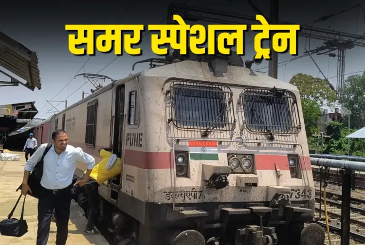 UP Summer Special Train