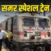 UP Summer Special Train