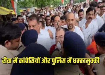 Rewa Congress Protest