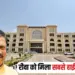 Rewa Hi-Tech Court Building