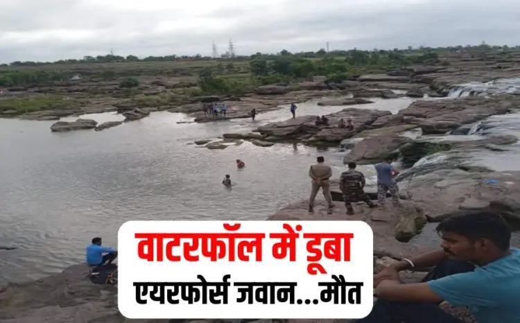 Rewa News