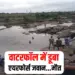 Rewa News