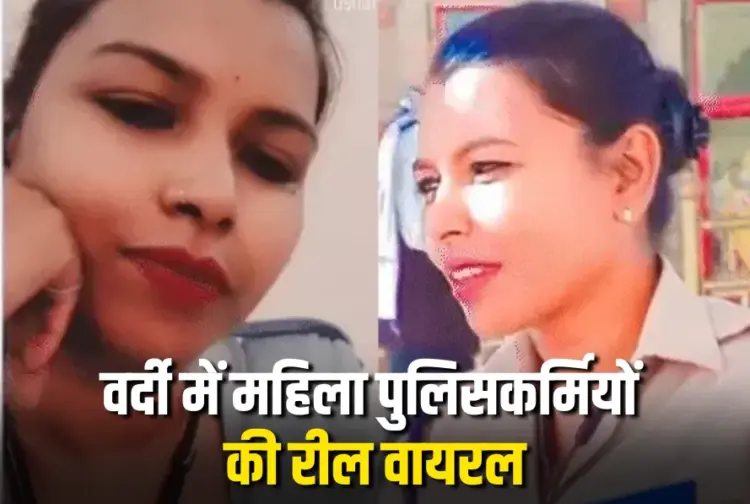 Rewa Police Reel