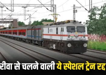 Rewa-Secunderabad Special Train Cancel