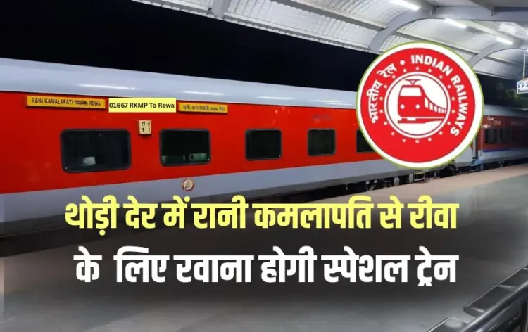 Rewa Special Train