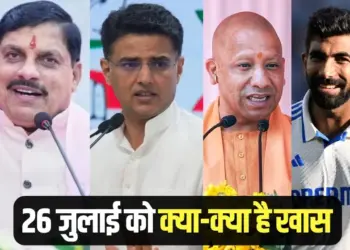 Rewa Tourism Conclave CM Mohan Yadav mp cg Sachin Pilot Chaitanya Baghel meets India England 4th Test 26 july hindi news