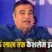 Road Accident Cashless Treatment Yojana