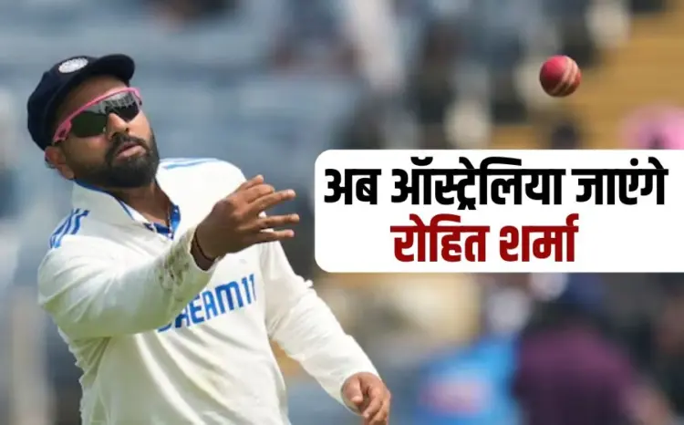 Rohit Sharma Australia November 24 Border Gavaskar Trophy