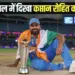 Rohit Sharma Champions Trophy Final Record India vs New Zealand