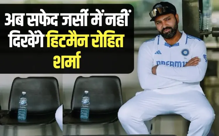Rohit Sharma Test retirement one day ipl bcci england tour