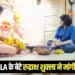 Rudraksh Shukla Surrender maafi