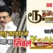 Rupee Symbol Change