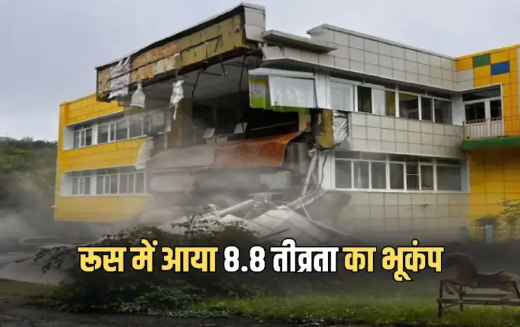 Russia Earthquake