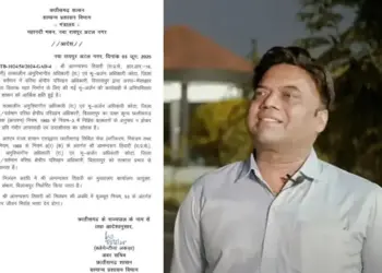 CG Arpa Bhainsajhar Project Scam