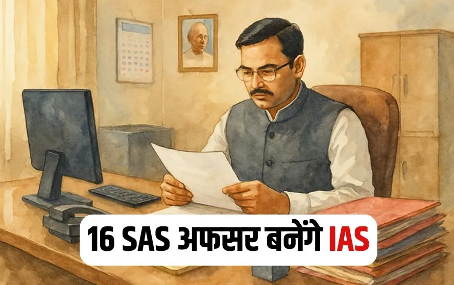 SAS Promotion