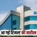 SBI Clerk Prelims Result Date 2025