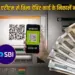 SBI Launches UPI QR Cash Withdrawal services can withdraw upto 10000 rupees zxc (1)