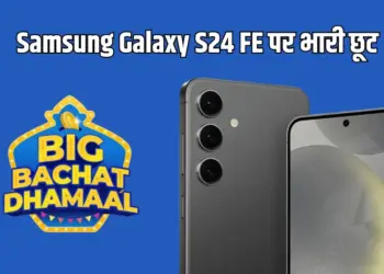 Flipkart Big Bachat Days Sale 2025