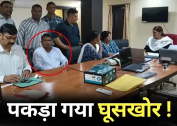SC Finance Department Corporation Rishwat Jeevan Lal Brar arrested Bhopal hindi news