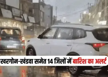 MP Rain Alert