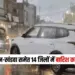 MP Rain Alert