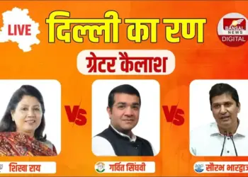 Delhi Greater Kailash Election Result 2025