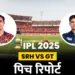 SRH vs GT Pitch Report IPL 2025
