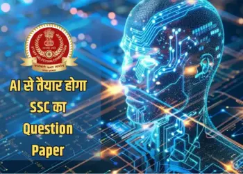 SSC AI Question Paper