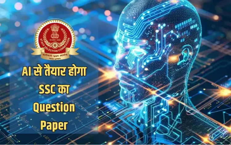 SSC AI Question Paper