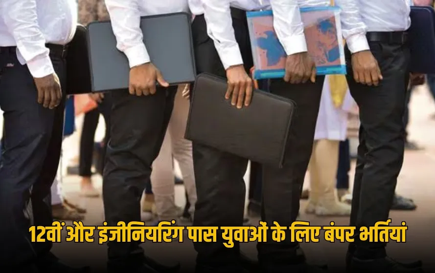 SSC Jobs Vacancy Notification 2025 CHSL MTS JE Exam Schedule zxc