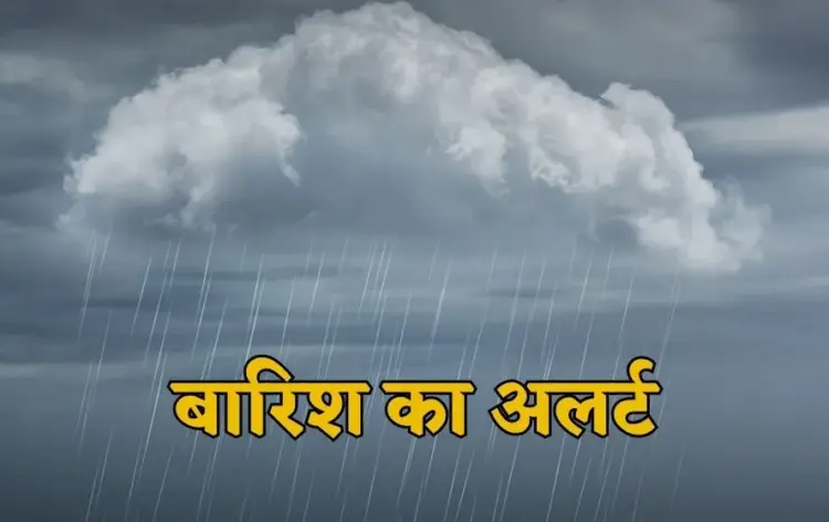 CG Monsoon Update